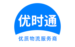 睢宁县到香港物流公司,睢宁县到澳门物流专线,睢宁县物流到台湾