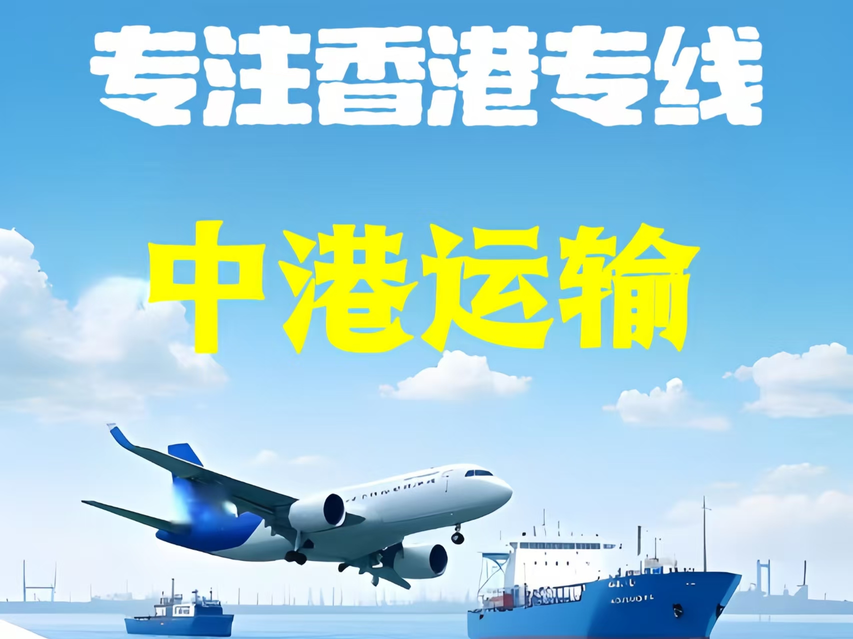 睢宁县至香港新界10吨线路板跨境物流全流程解析